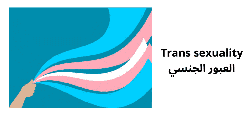 Trans